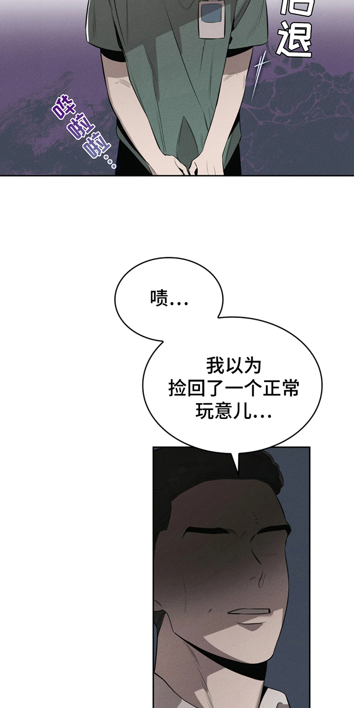 666号房间漫画,第6话5图