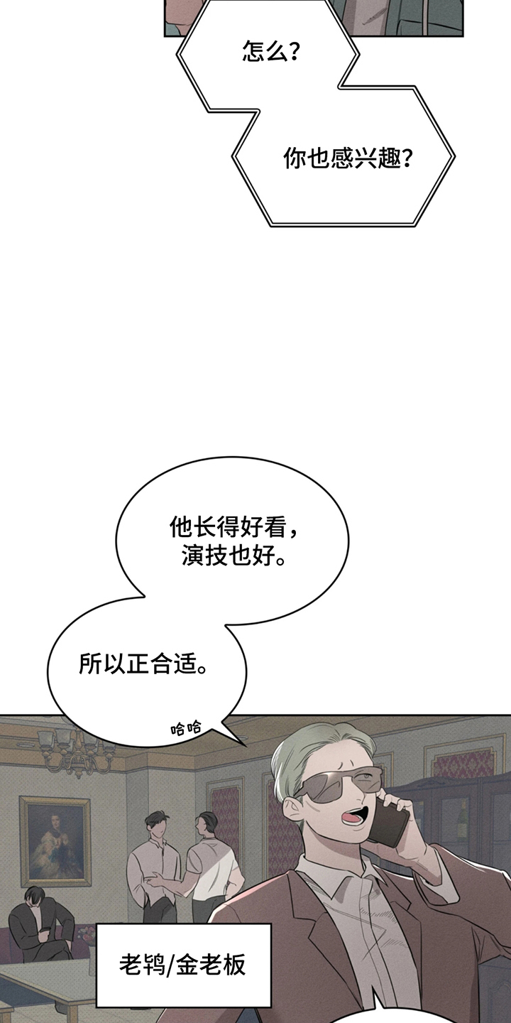 666号房间漫画,第2话2图