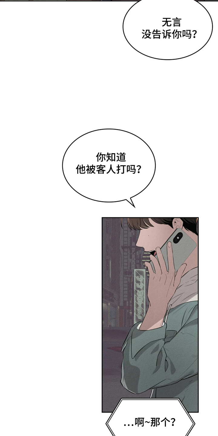 666号房间漫画,第2话3图