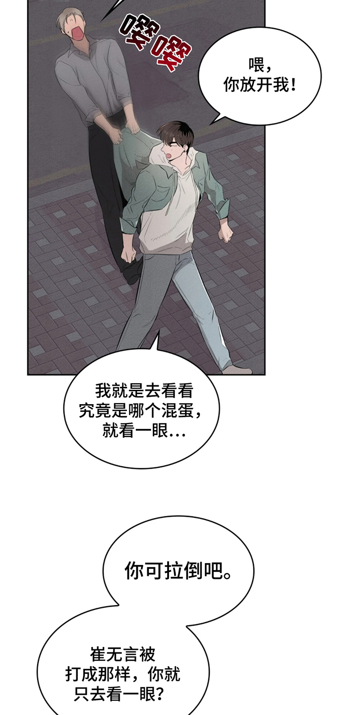 666号房间漫画,第3话2图