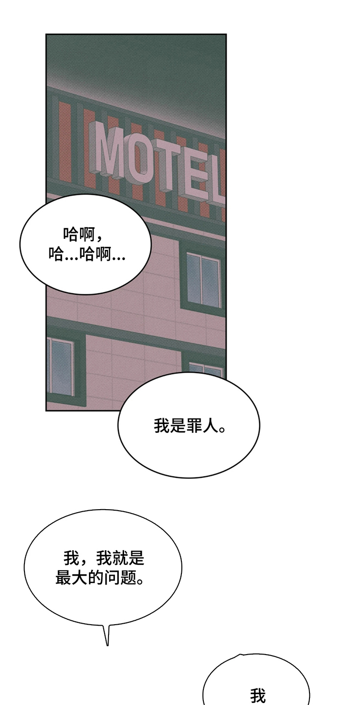 666号房间漫画,第1话1图