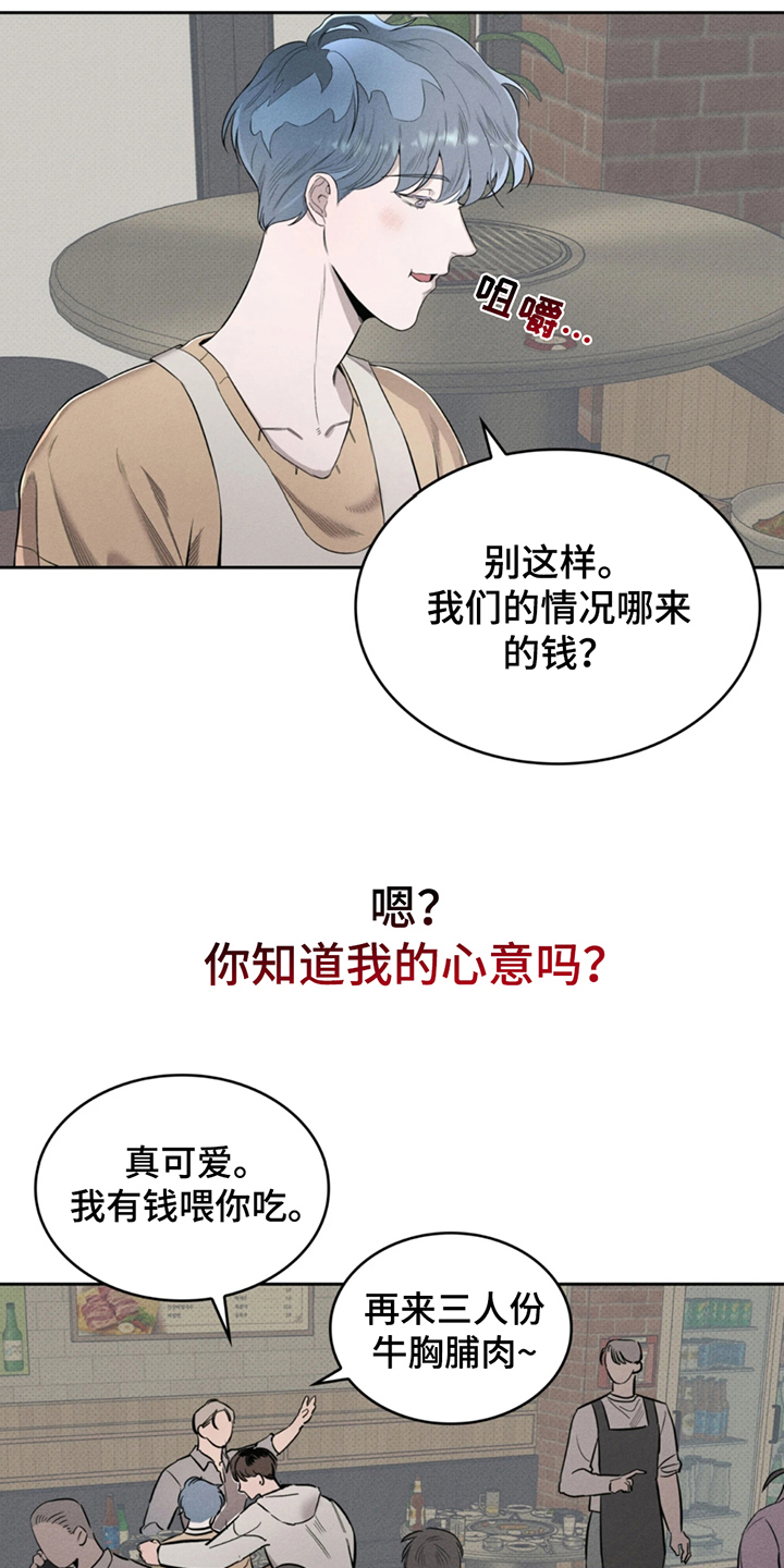 666号房间漫画,第1话4图