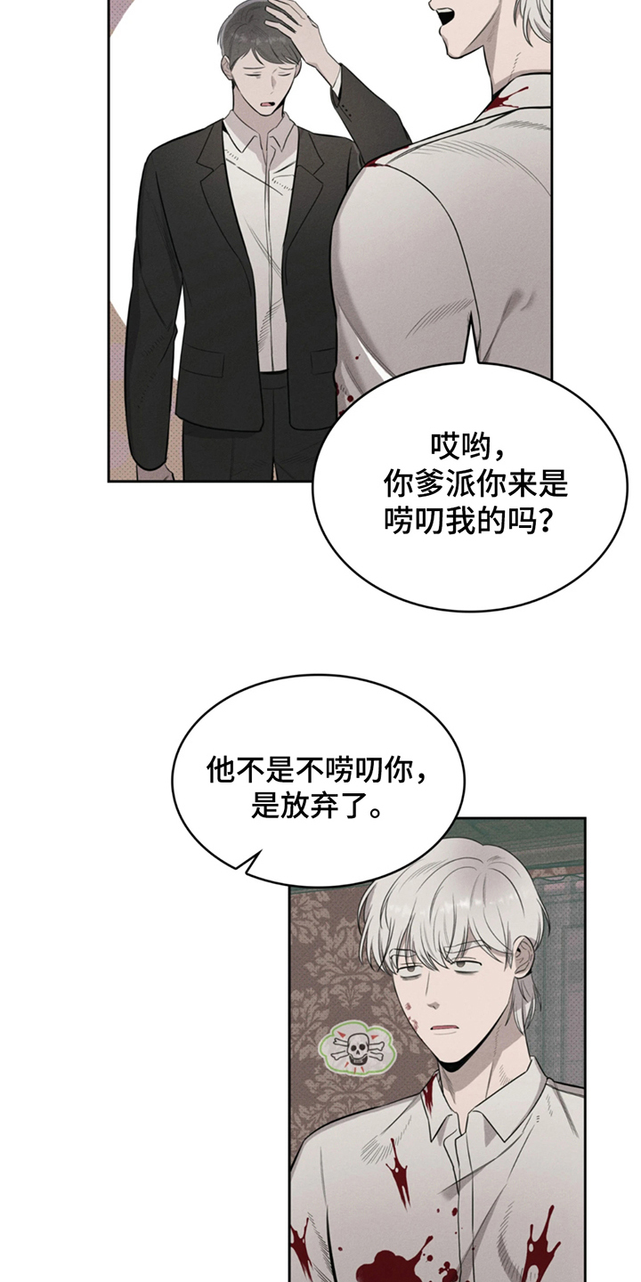 666号房间漫画,第4话2图