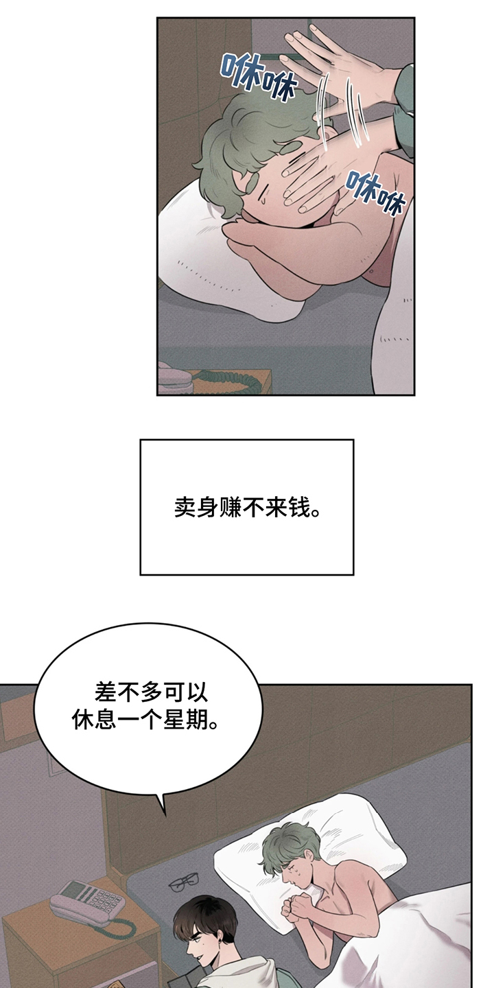 666号房间漫画,第1话5图