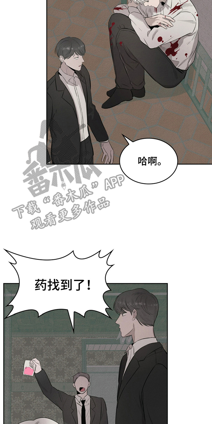 666号房间漫画,第5话4图