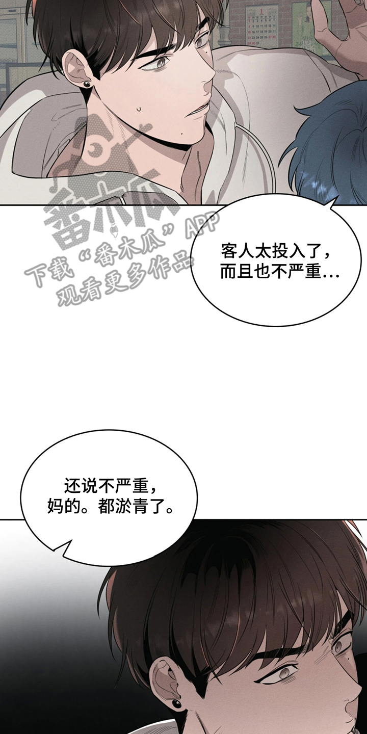 666号房间漫画,第2话2图