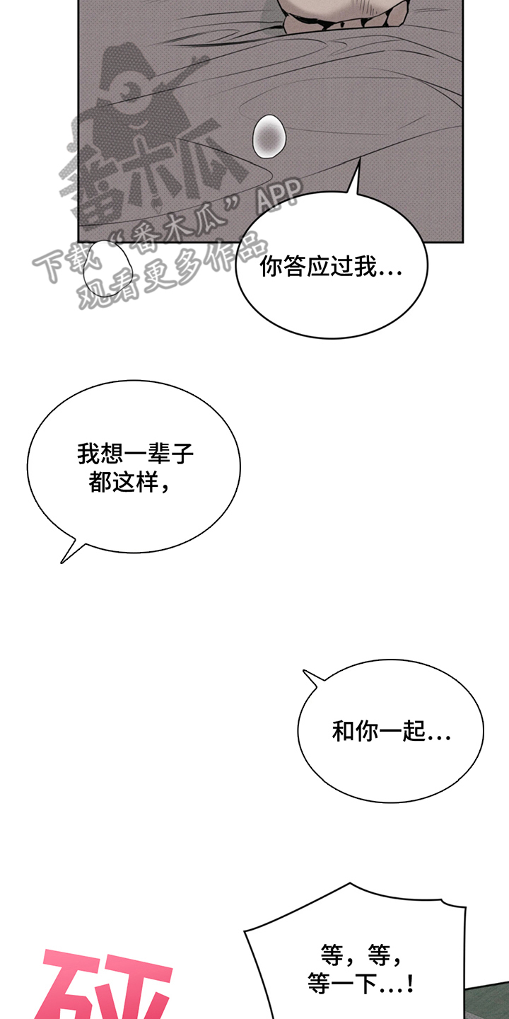 666号房间漫画,第10话5图