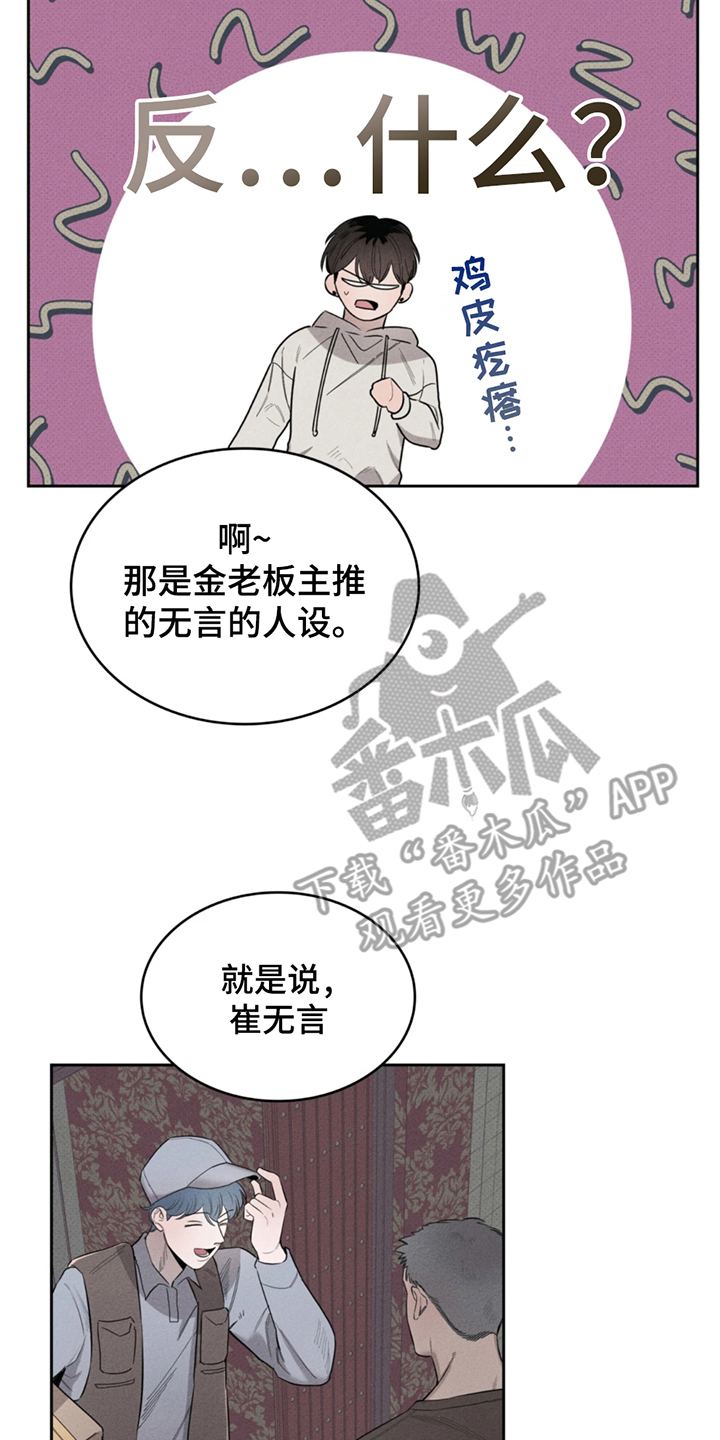 666号房间漫画,第2话4图