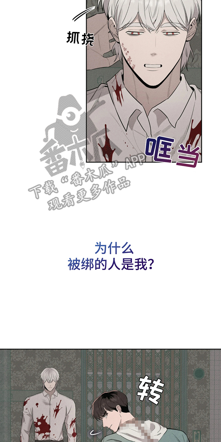 666号房间漫画,第7话3图