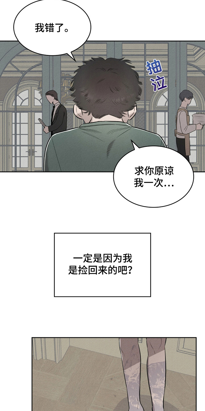 666号房间漫画,第6话2图