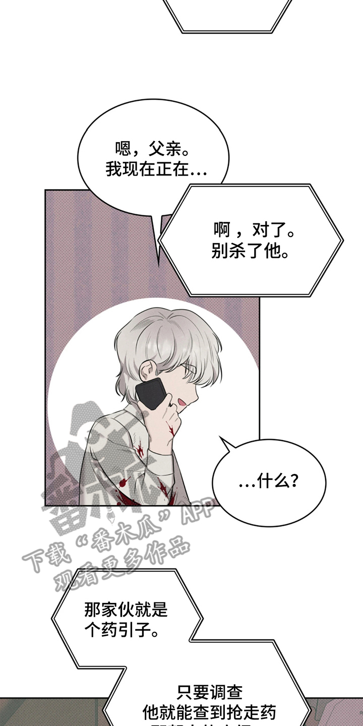 666号房间漫画,第4话1图