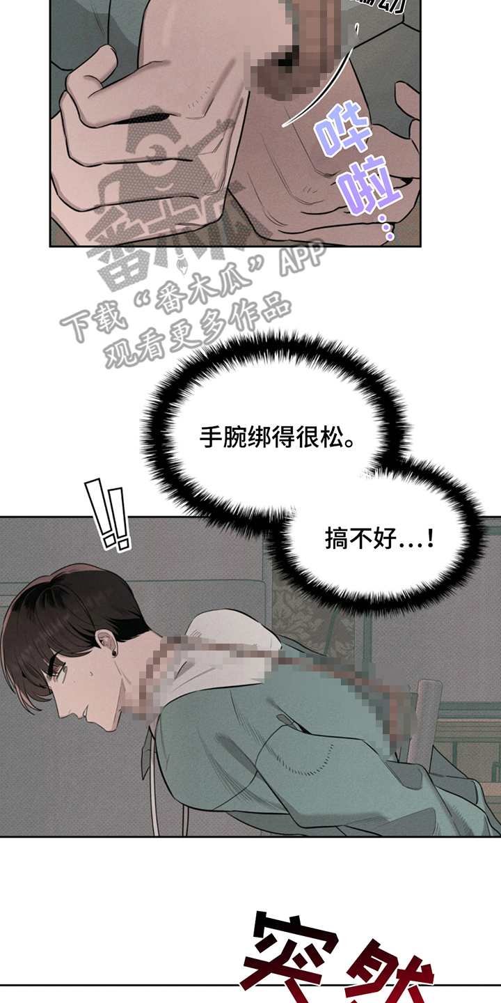 666号房间漫画,第8话1图