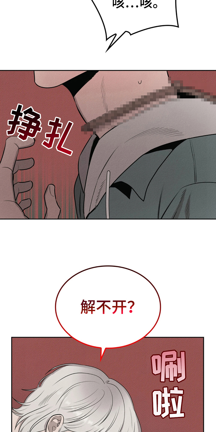 666号房间漫画,第9话2图