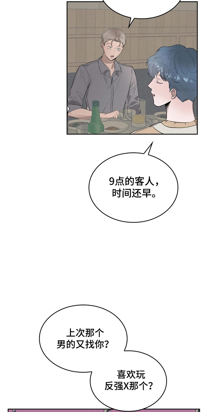 666号房间漫画,第2话3图