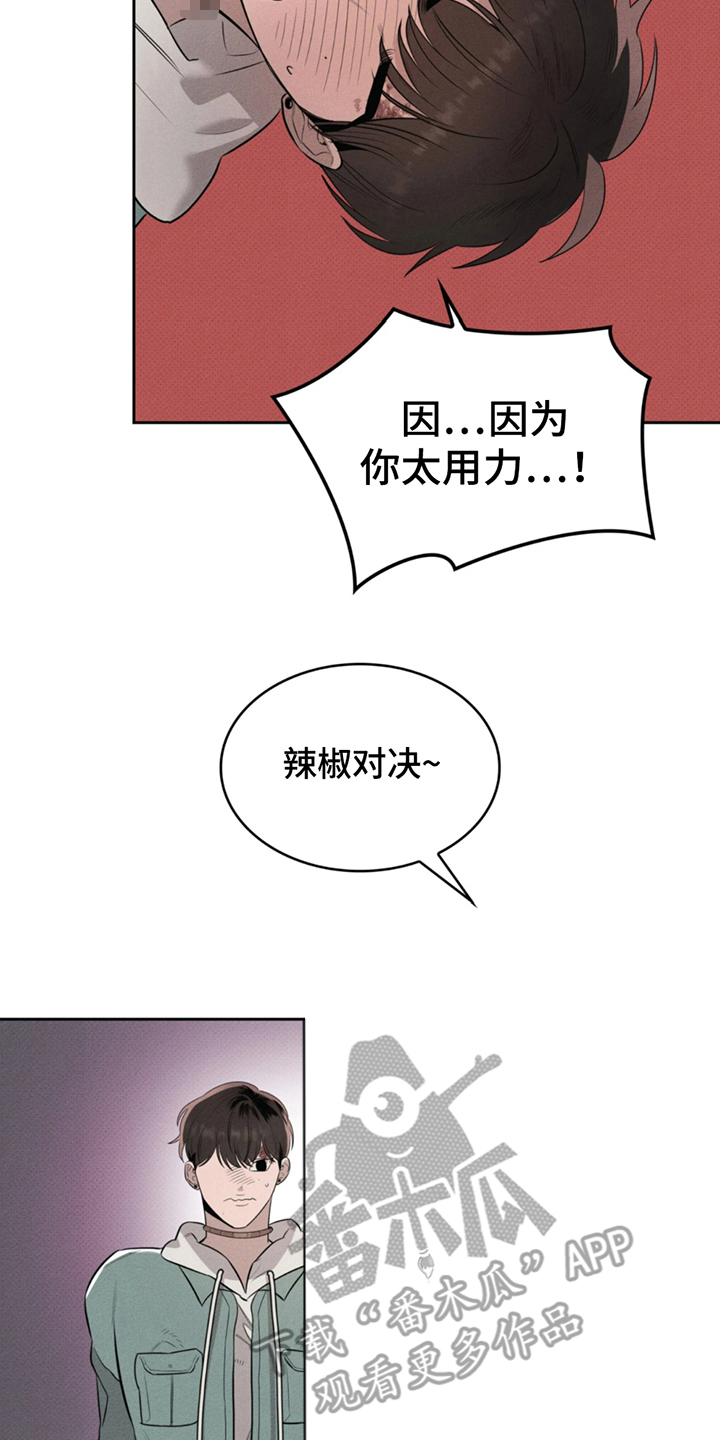 666号房间漫画,第8话2图