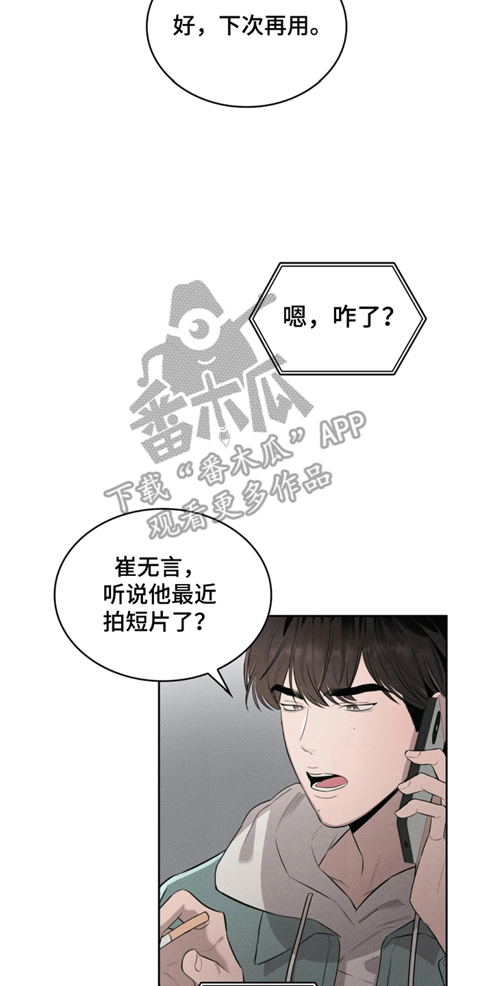 666号房间漫画,第2话1图