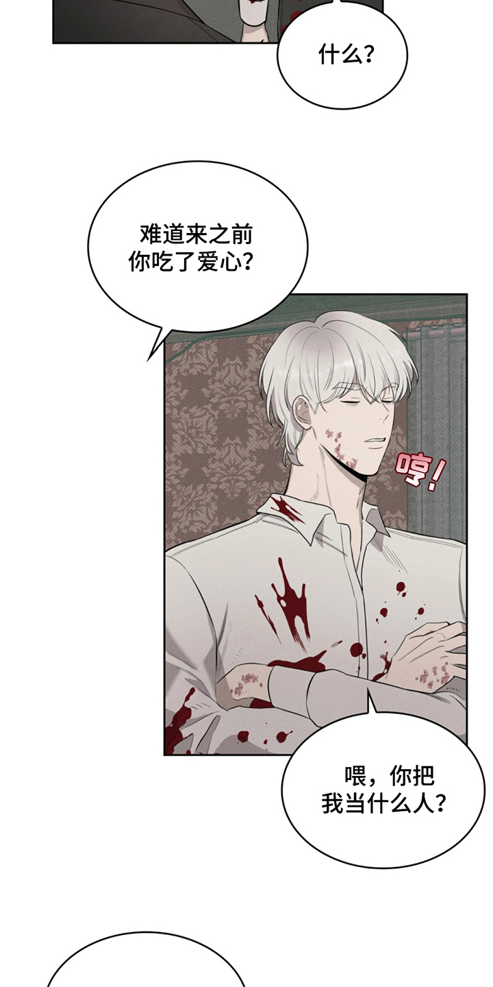 666号房间漫画,第4话5图