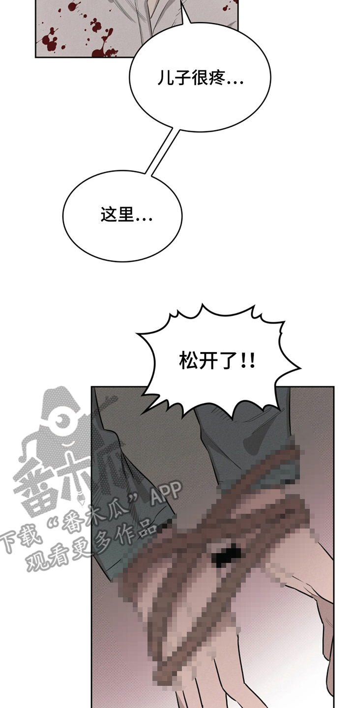 666号房间漫画,第9话4图