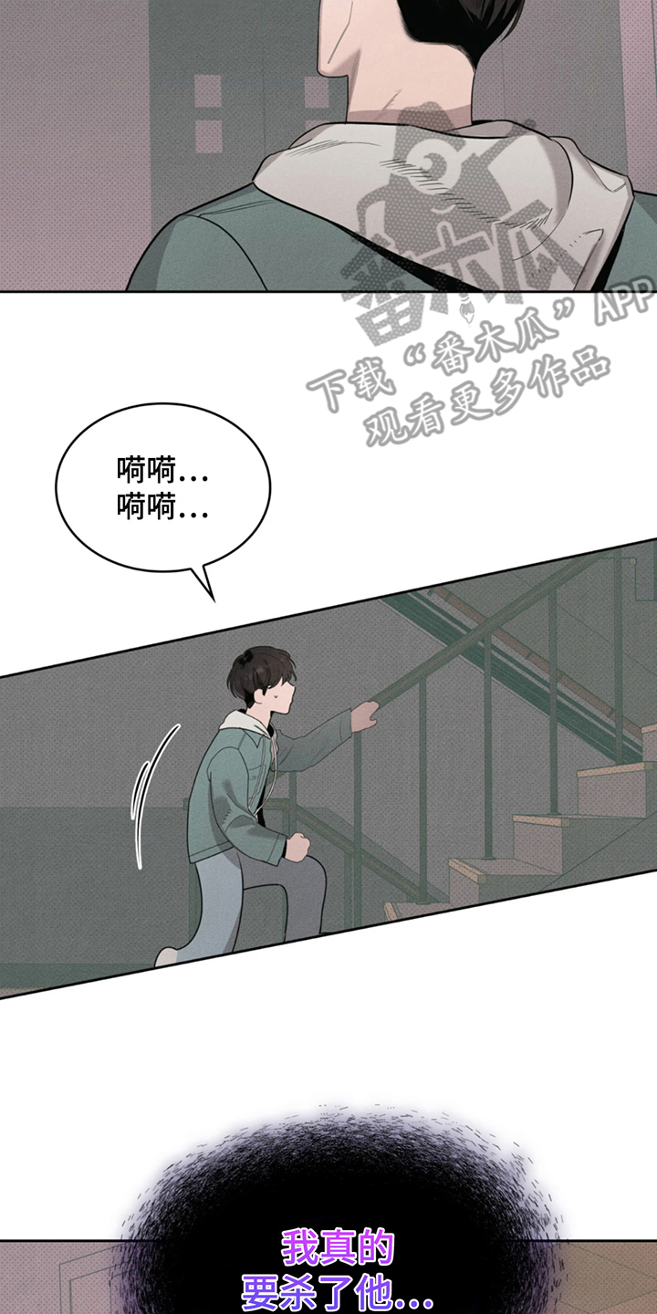 666号房间漫画,第6话2图