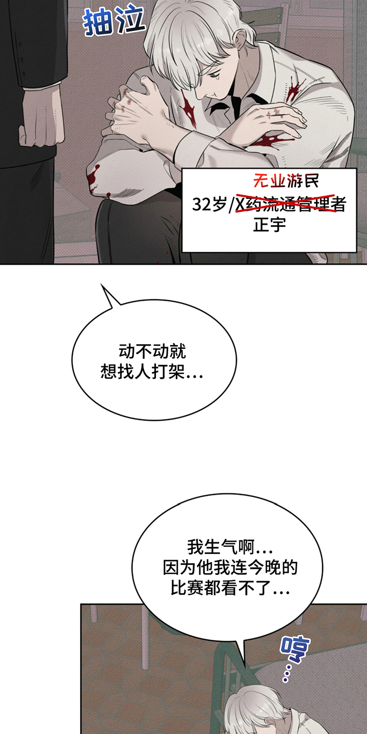 666号房间漫画,第5话3图