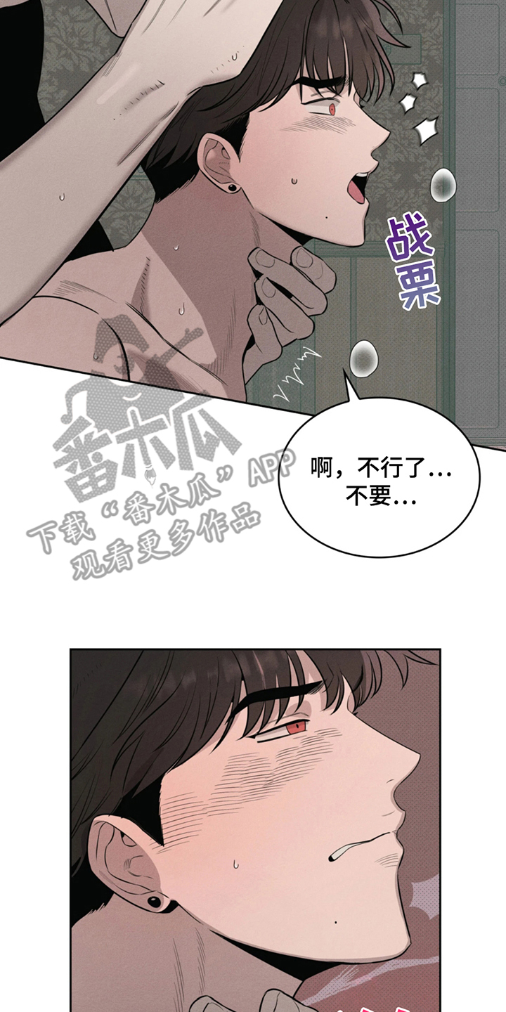 666号房间漫画,第10话2图