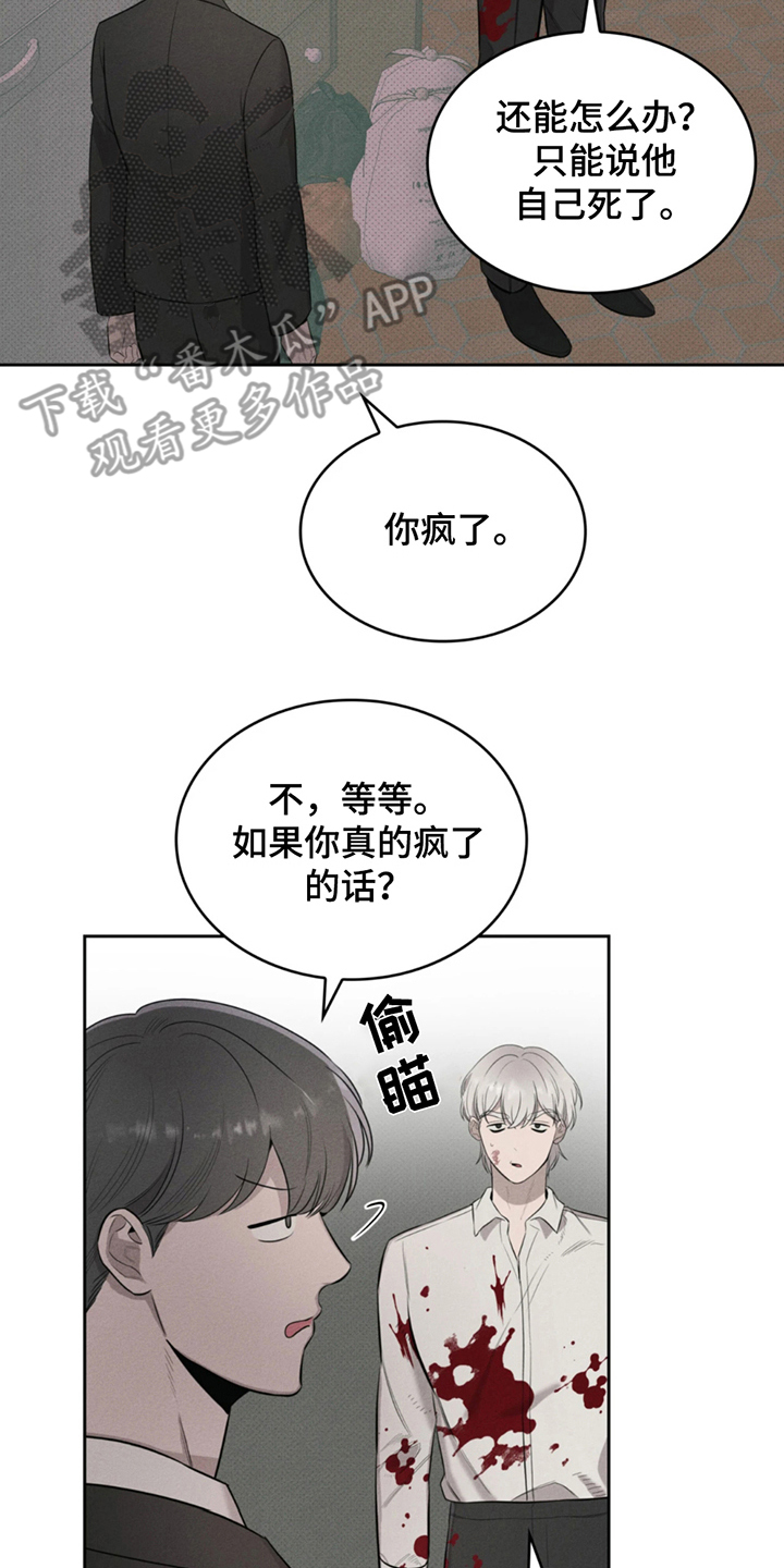 666号房间漫画,第4话4图