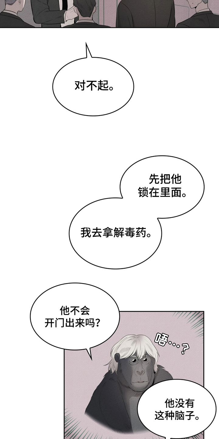 666号房间漫画,第5话2图