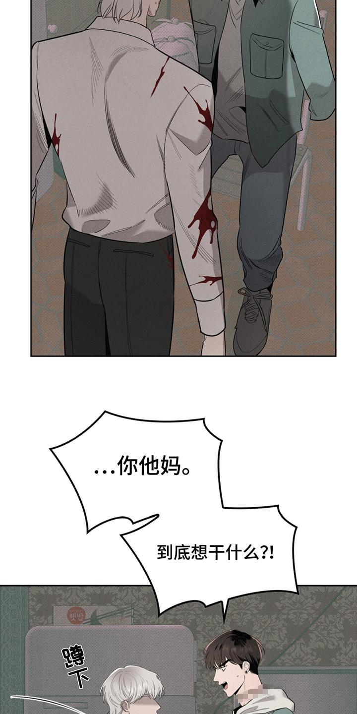 666号房间漫画,第7话1图