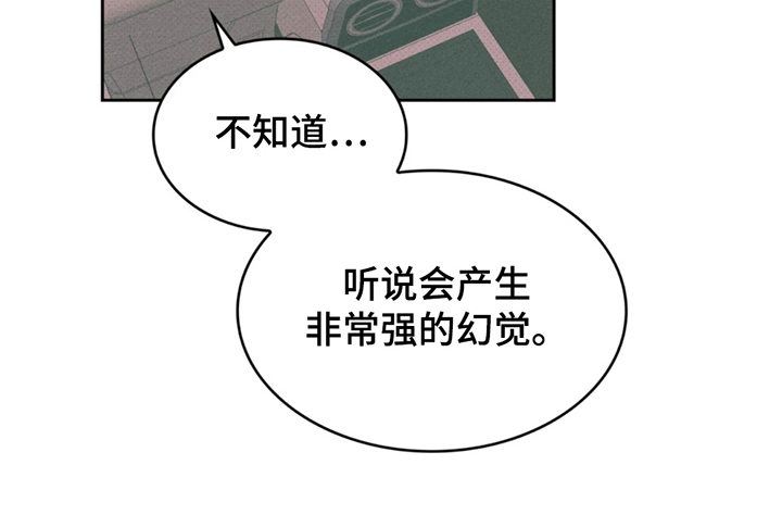 666号房间漫画,第6话5图