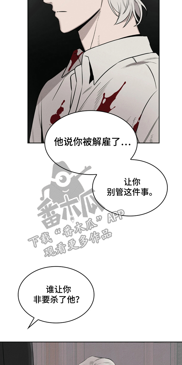 666号房间漫画,第5话2图