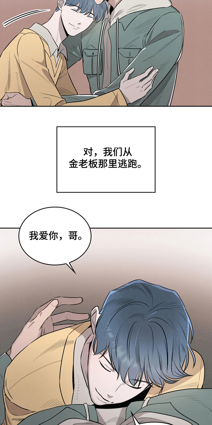 666号房间漫画,第9话5图