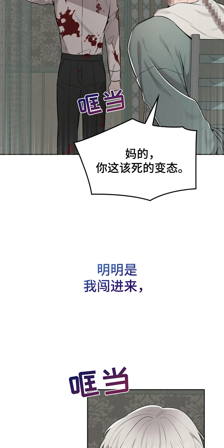 666号房间漫画,第7话2图