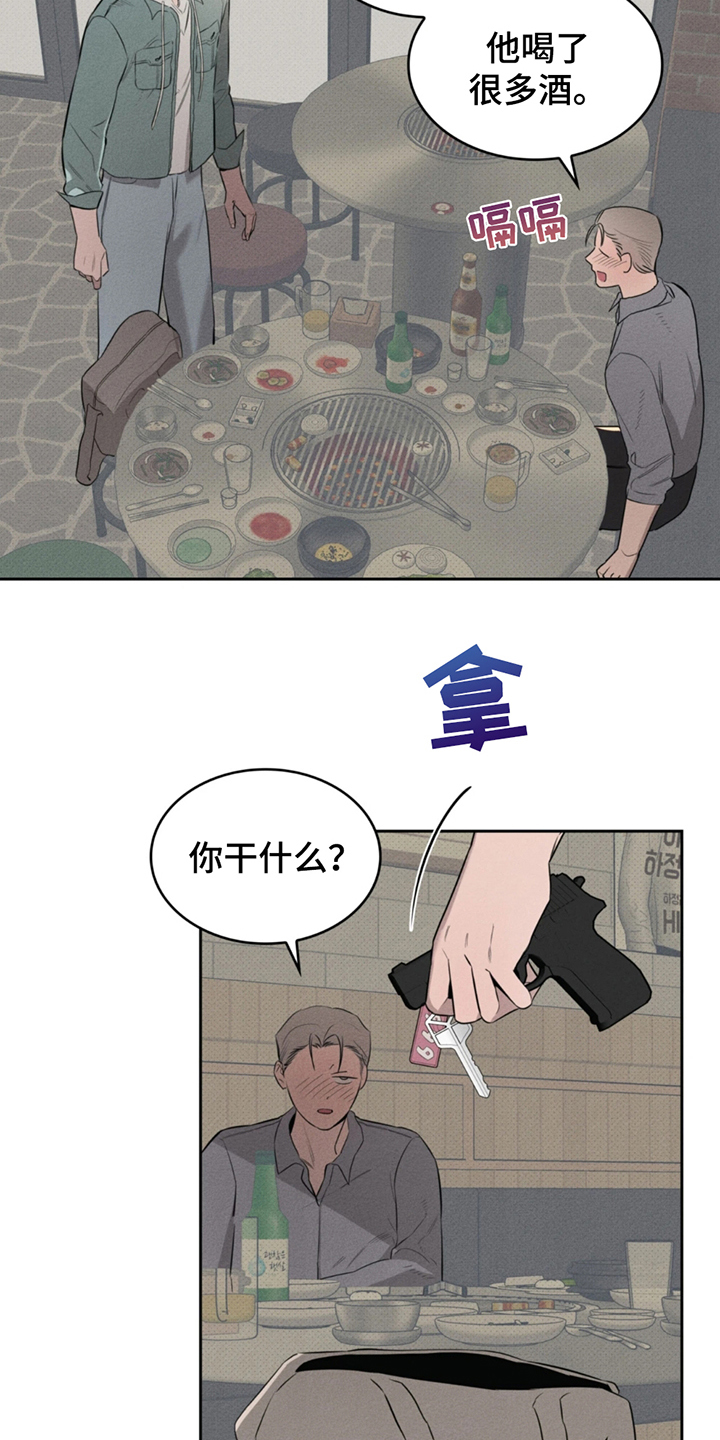 666号房间漫画,第3话5图