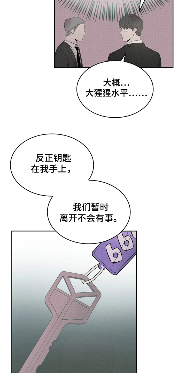 666号房间漫画,第5话3图