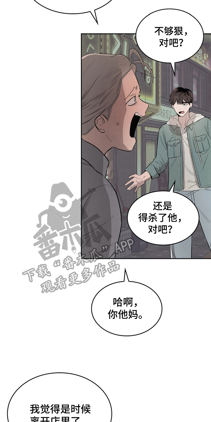 666号房间漫画,第3话3图