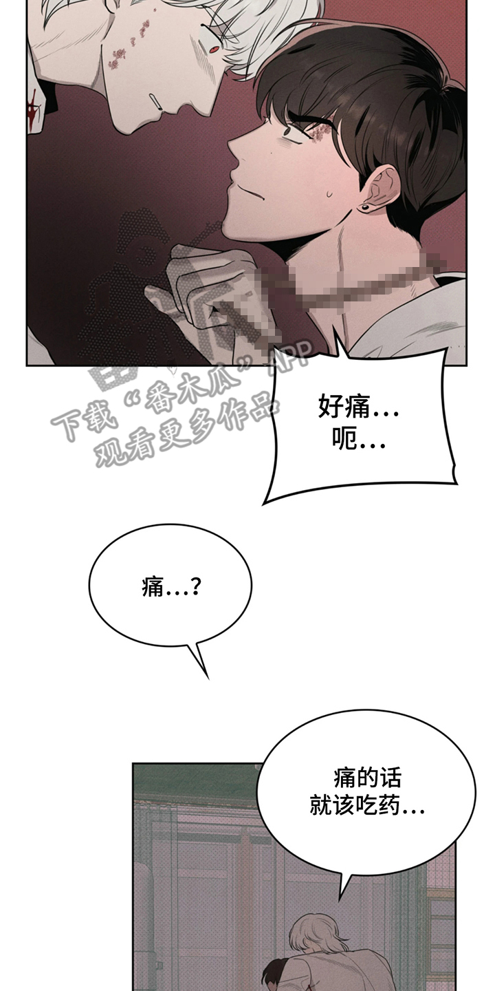 666号房间漫画,第9话3图