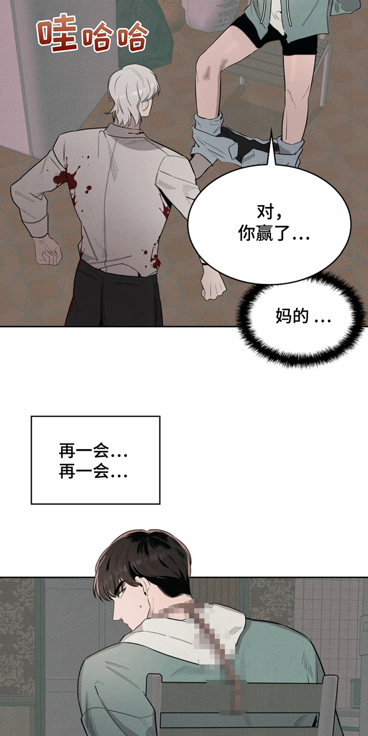 666号房间漫画,第8话2图