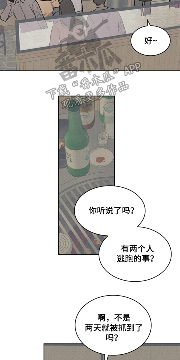 666号房间漫画,第1话5图