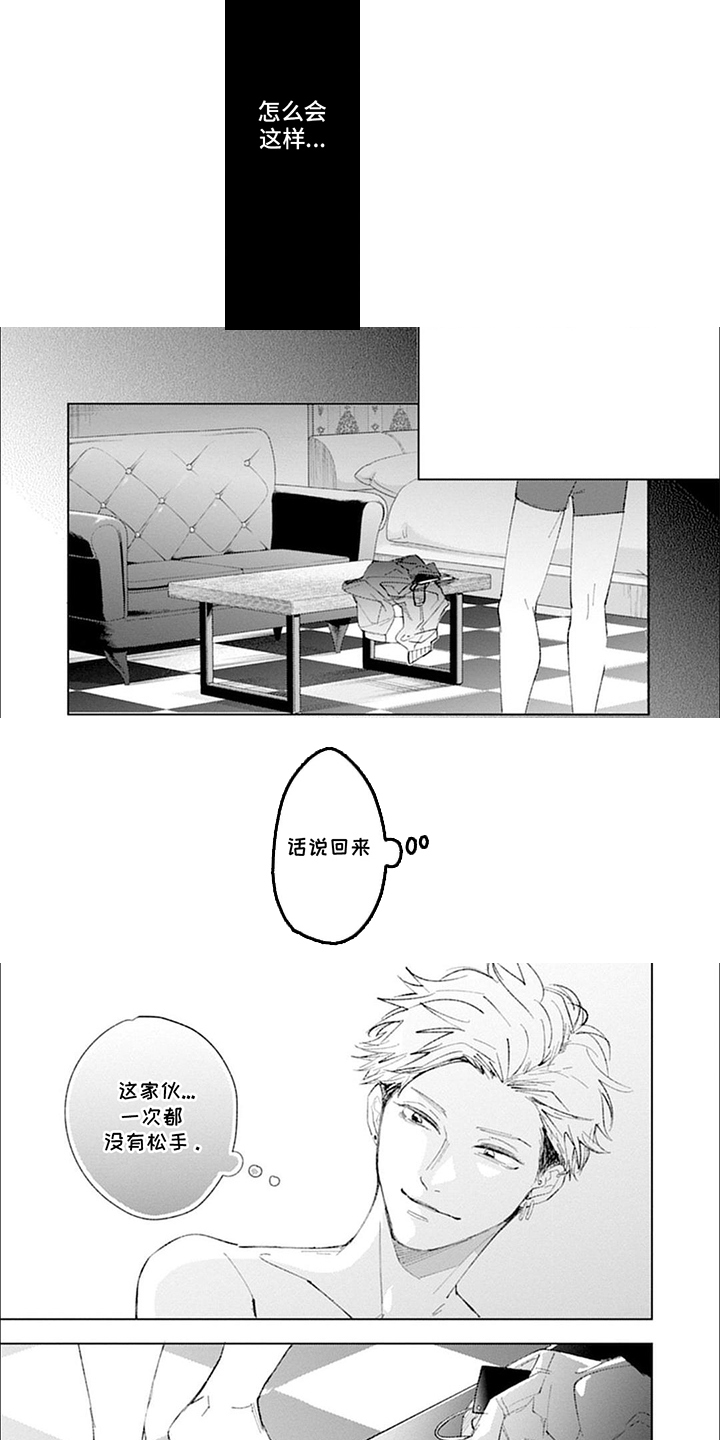 我的特殊调查漫画,第4话1图