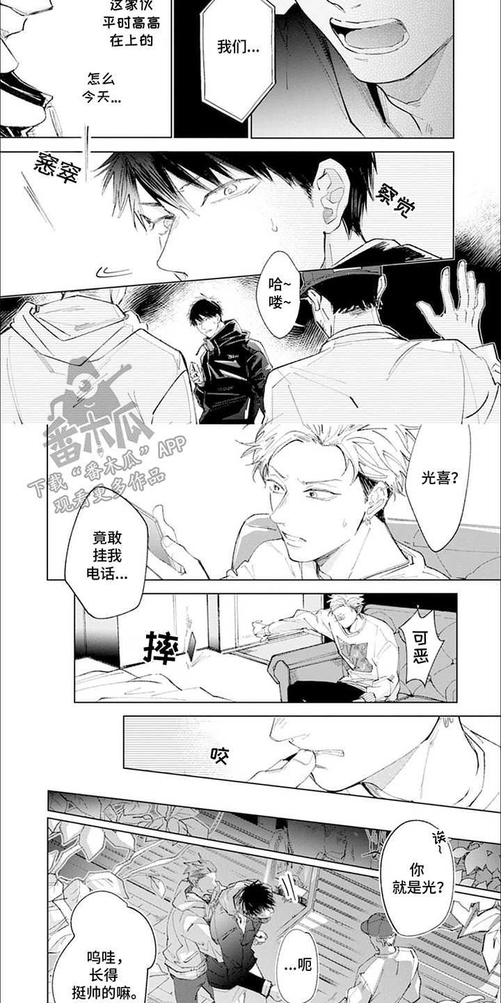 我的特殊调查漫画,第8话2图