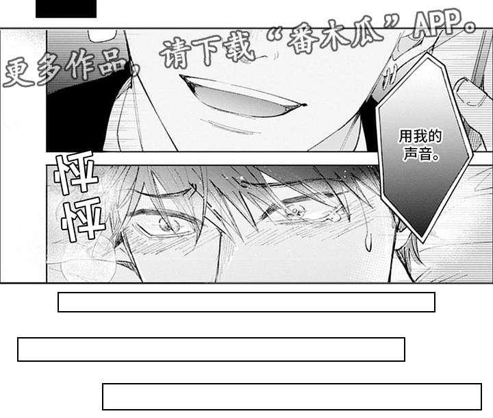 我的特殊调查漫画,第5话2图