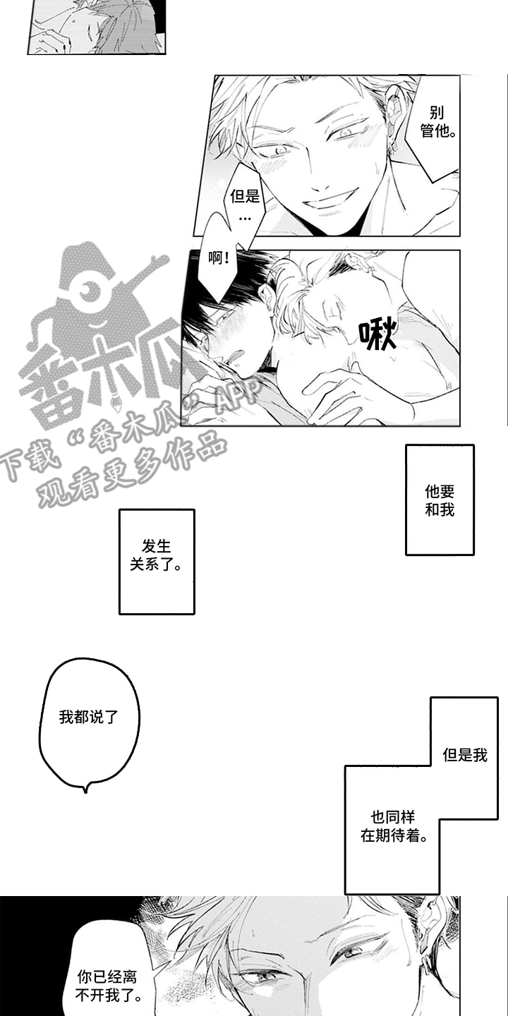 我的特殊调查漫画,第10话2图