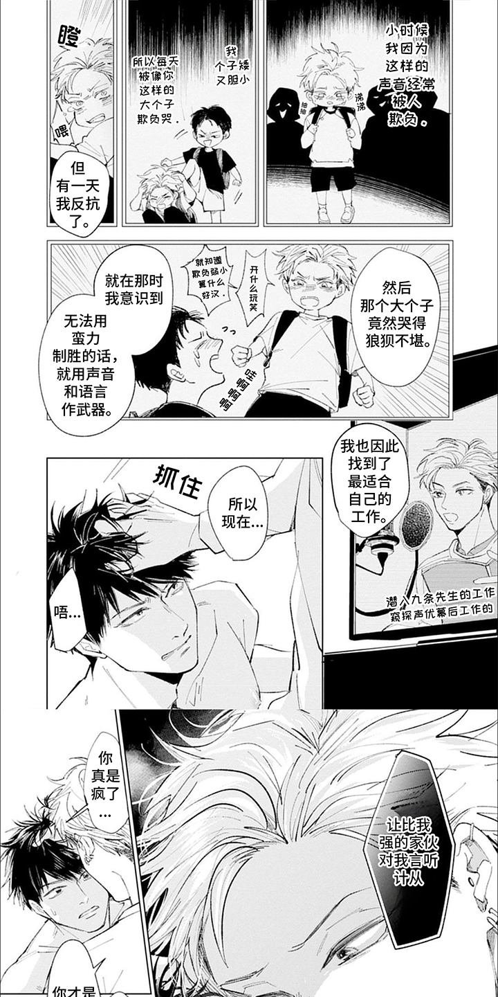 我的特殊调查漫画,第7话1图