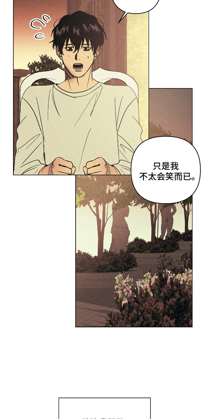 忠诚拯救漫画,第4话4图