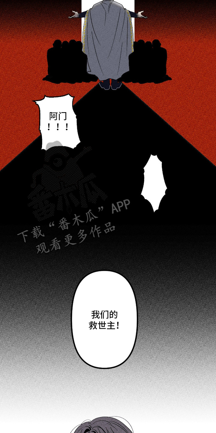 忠诚拯救漫画,第1话3图