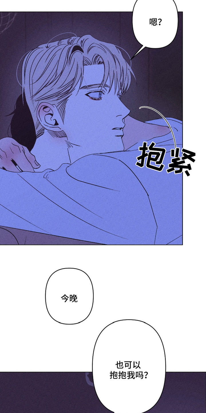 忠诚拯救漫画,第10话2图