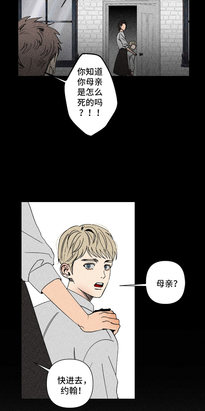 忠诚拯救漫画,第1话1图