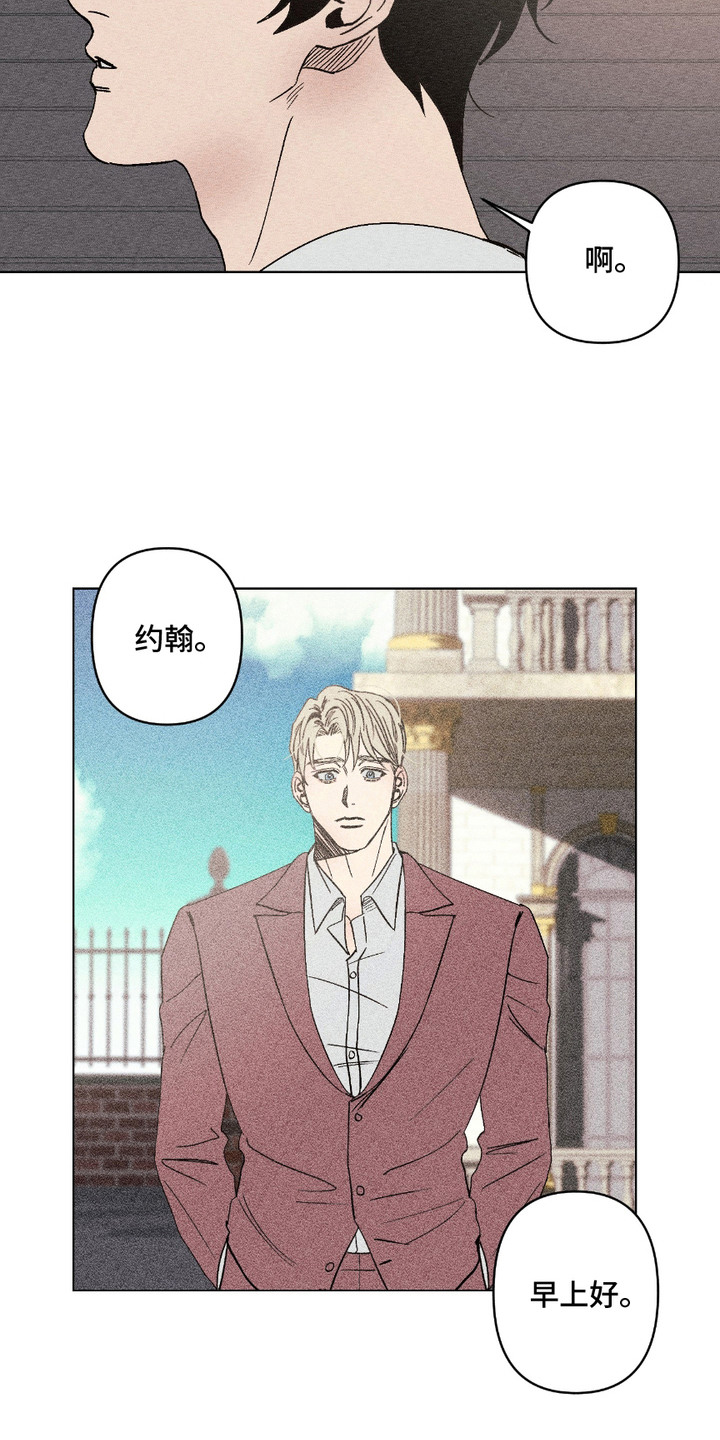 忠诚拯救漫画,第4话3图