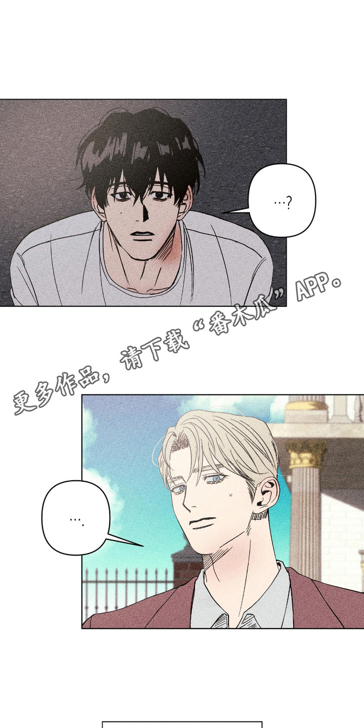 忠诚拯救漫画,第4话4图