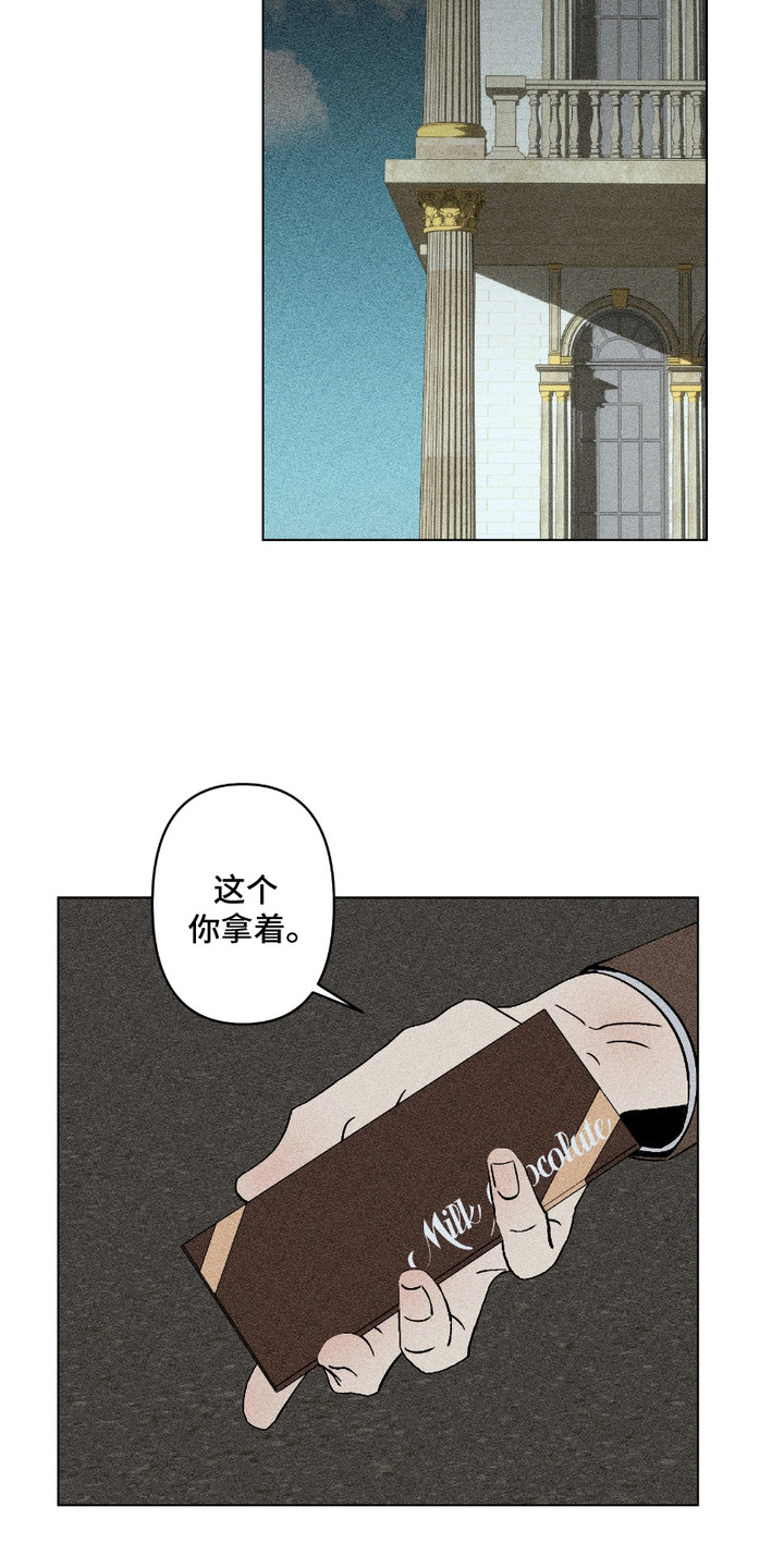 忠诚拯救漫画,第5话5图